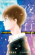 画像をギャラリービューアに読み込む, #込由野しほ #夜行上
