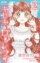 画像をギャラリービューアに読み込む, #能登山けいこ #キセキのローレライ２
