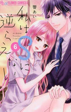 画像をギャラリービューアに読み込む, ﾜﾀｼﾜｴｽﾆｻｶﾗｴﾅｲ6
