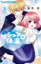 画像をギャラリービューアに読み込む, #蓮見游 #マシュマロ体温３
