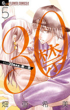 画像をギャラリービューアに読み込む, #畑亜希美 #３０禁５
