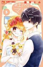 画像をギャラリービューアに読み込む, 藤原えみ / 社内マリッジハニー５
