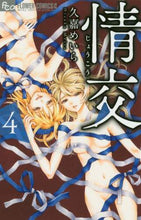 画像をギャラリービューアに読み込む, 久嘉めいら / 情交４
