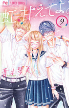 画像をギャラリービューアに読み込む, #青木琴美 #虹、甘えてよ。９
