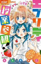 画像をギャラリービューアに読み込む, #もりちかこ #エブリディ授業参観！
