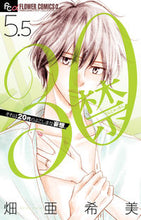 画像をギャラリービューアに読み込む, #畑亜希美 #３０禁５．５
