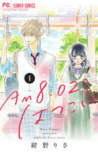 画像をギャラリービューアに読み込む, #紺野りさ #ＡＭ８：０２、はつこい１
