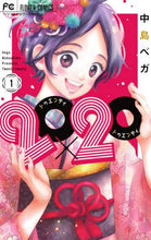 画像をギャラリービューアに読み込む, 中島ベガ / ２０×２０１
