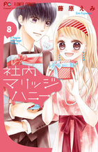 画像をギャラリービューアに読み込む, #藤原えみ #社内マリッジハニー８
