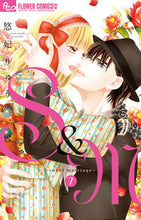画像をギャラリービューアに読み込む, #悠妃りゅう #Ｓ＆Ｍ－ｓｗｅｅｔｍａｒｒｉａｇｅ７
