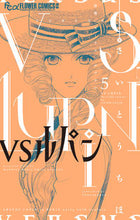 画像をギャラリービューアに読み込む, #さいとうちほ #ＶＳルパン５
