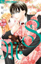 画像をギャラリービューアに読み込む, #悠妃りゅう #Ｓ＆Ｍ－ｓｗｅｅｔｍａｒｒｉａｇｅ８

