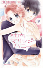 画像をギャラリービューアに読み込む, 藤原えみ / 社内マリッジハニー９
