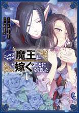 画像をギャラリービューアに読み込む, #Ｆｕｙｕｓｏｒａ #ニンゲンですが魔王に嫁ぐことになりま１
