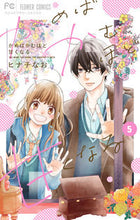 画像をギャラリービューアに読み込む, #ヒナチなお #かめばかむほど甘くなる５
