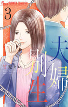 画像をギャラリービューアに読み込む, #竹充ヒロ #夫婦別生３
