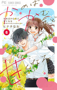 #HinachiNao #TheMoreYouChewTheSweeterItGets6