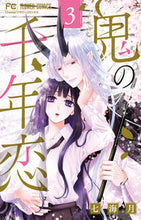 画像をギャラリービューアに読み込む, #七海月 #鬼の千年恋３
