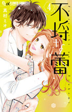 画像をギャラリービューアに読み込む, #真村ミオ #不埒な蕾４
