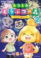 #加藤みのり #あつまれどうぶつの森～のんびり島だよ２
