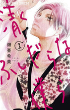 画像をギャラリービューアに読み込む, #畑亜希美 #清くふしだらな僕ら２
