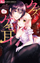 画像をギャラリービューアに読み込む, #杉しっぽ #クズとケモ耳１０
