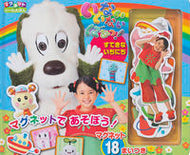 #小学館 #いないいないばあっ！すてきないちにち