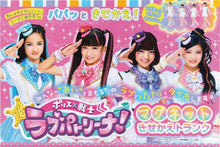 画像をギャラリービューアに読み込む, 小学館 / ポリス×戦士ラブパトリーナ！マグネット
