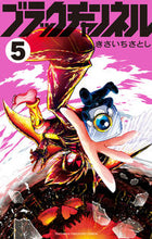 画像をギャラリービューアに読み込む, #きさいちさとし #ブラックチャンネル５特装版

