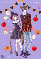 ＃七月 隆文 ＃ケーキ王子の名推理　　　５ : ナナツキタカフミ : Cake Prince's Famous Reason 5 : Takafumi July : 9784101801933