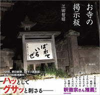 画像をギャラリービューアに読み込む, #江田智昭 #お寺の掲示板
