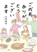 画像をギャラリービューアに読み込む, #三本阪奈 #ご成長ありがとうございますたべざかり編
