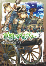 画像をギャラリービューアに読み込む, 軍靴のバルツァー　　　３ 中島　三千恒　著 ﾅｶｼﾞﾏﾐﾁﾂﾈ 新潮社 :9784107716712
