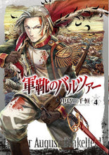 画像をギャラリービューアに読み込む, 軍靴のバルツァー　　　４ 中島　三千恒　著 ﾅｶｼﾞﾏﾐﾁﾂﾈ 新潮社 :9784107716903
