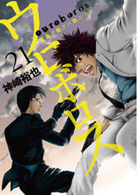 画像をギャラリービューアに読み込む, #神崎裕也 #ウロボロス警察ヲ裁クハ我ニアリ２１
