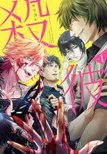 画像をギャラリービューアに読み込む, #大介 #殺彼サツカレ１
