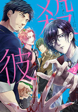 画像をギャラリービューアに読み込む, #大介 #殺彼サツカレ２

