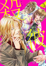 画像をギャラリービューアに読み込む, #大介 #殺彼サツカレ３
