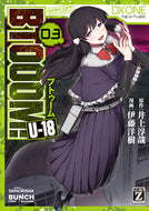 ＃伊藤 洋樹 ＃ＢＴＯＯＯＭ！Ｕ－１８　　　３ : イトウヨウキ : BTOOOM! U-18 3 : Itouuki : 9784107722836