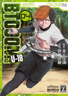 #伊藤洋樹 #ＢＴＯＯＯＭ！Ｕ－１８４