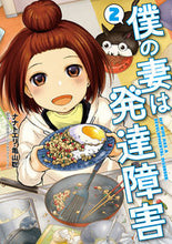 画像をギャラリービューアに読み込む, #ナナトエリ #僕の妻は発達障害２
