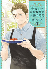 画像をギャラリービューアに読み込む, #鷹野久 #午後３時雨宮教授のお茶の時間３
