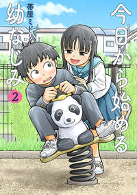 #ObiyaMidori #ChildhoodFriendsFromToday2