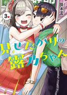 #降本孟 #見せたがりの露乃ちゃん３