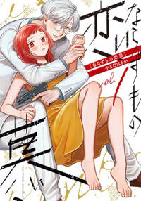 #HarukaYamada #RogueLove1