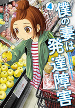画像をギャラリービューアに読み込む, #ナナトエリ #僕の妻は発達障害４

