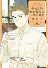 画像をギャラリービューアに読み込む, #鷹野久 #午後３時雨宮教授のお茶の時間４
