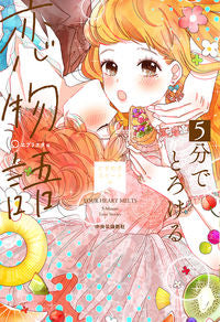 【槙ようこ】【玉島ノン】【縞あさと】【島田ちえ】【能登山けいこ】 胸キュン一覧 - 漫画・ラノベ（小説）・無料試し読みなら、電子書籍