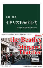 画像をギャラリービューアに読み込む, #小関隆 #イギリス１９６０年代
