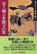 #ルイス・フロイス #完訳フロイス日本史３織田信長篇Ⅲ